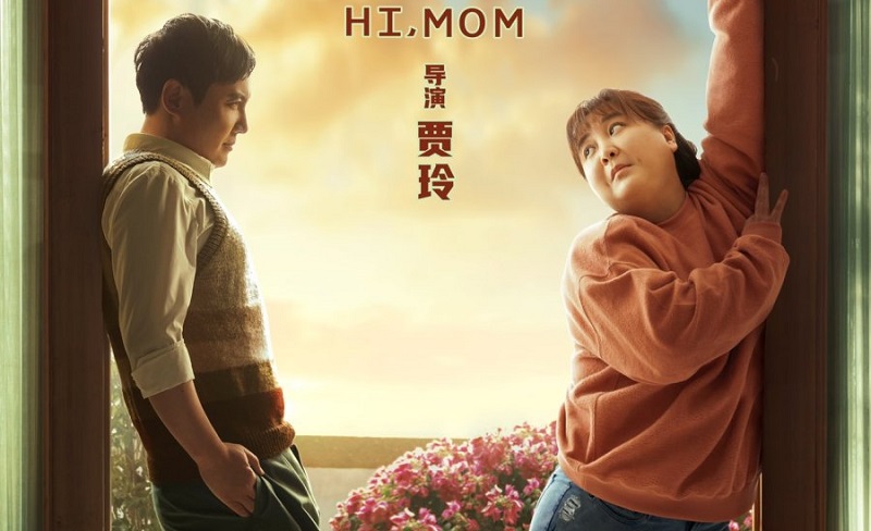 Xin Chào Lý Hoán Anh - Hi, Mom (2021)