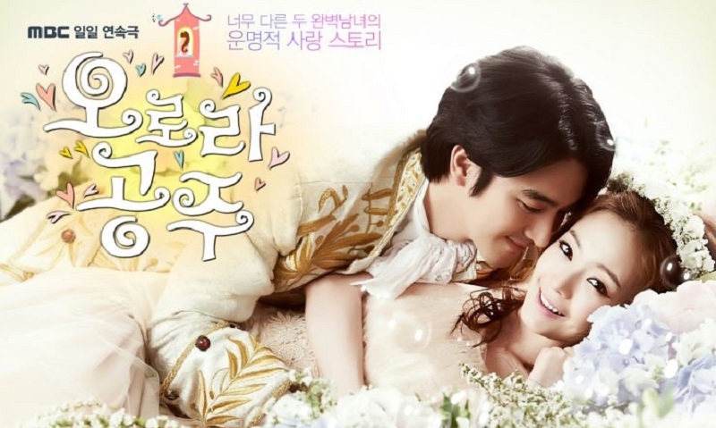 Tiểu Thư Uy Quyền Ohrora - Princess Aurora (2013)