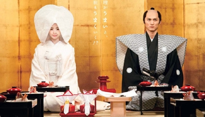 Câu Chuyện Người Đầu Bếp Sammurai - A Tale Of Samurai Cooking - A True Love Story (2013)