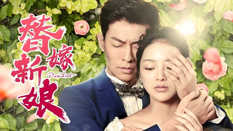 Cô Dâu Thay Thế - 替嫁新娘 (2019)