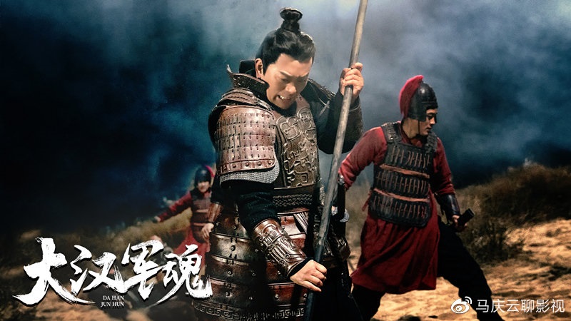 Đại Hán Quân Hồn - Army Soul Of The Han Dynasty (2022)