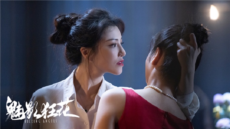 Mị Ảnh Cuồng Hoa - The Killing Angels (2023)