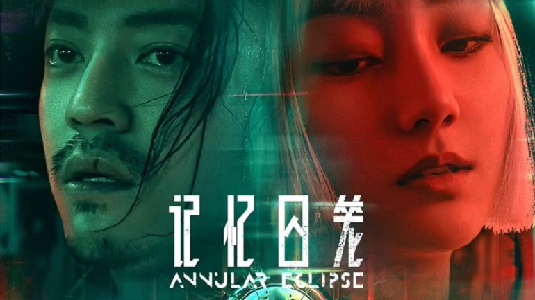 Lồng Giam Ký Ức - Annular Eclipse (2023)